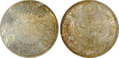 (1932) S7 50 Sen JNDA 01-17 MS66