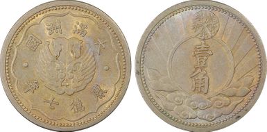 (1940) KT7 Chiao Y-10 AU58