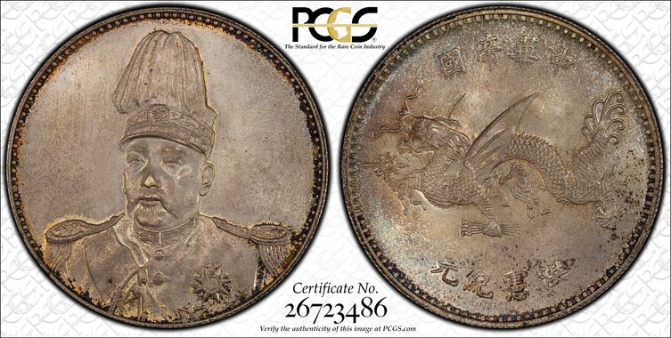 Cert 26723486 - Coin Image