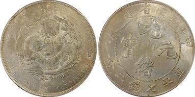(1904)甲辰 $1 LM-256 "TH" N1