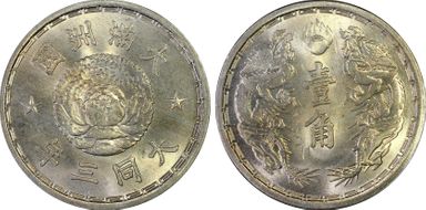 (1934) TT3 Chiao Y-4 MS64+