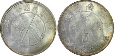 (1932)廿一 50C LM-430 K-771 MS64