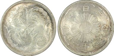 (1936) S11 50 Sen JNDA 01-17 MS65