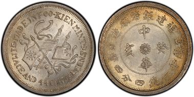 (1923)癸亥 20C Y-381.2 LM-304 MADEIN MS64+