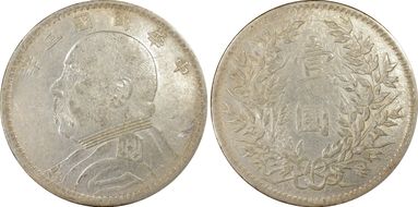 (1914)三 $1 LM-63G Sinkiang AU53
