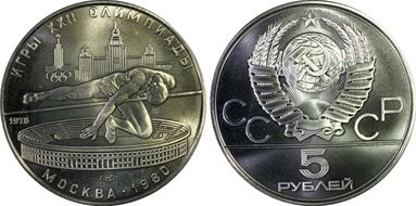 1978 ЛМД 5 Rbl High Jump MS67