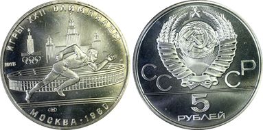 1978 ЛМД 5 Rbl Runner KM-154  Ag MS67