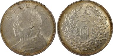 (1920)九 $1 Y-329.6 LM-77 年 造 NC MS62