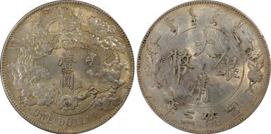 (1911)三 $1 Y-31 LM-37 Extra Flame AU55