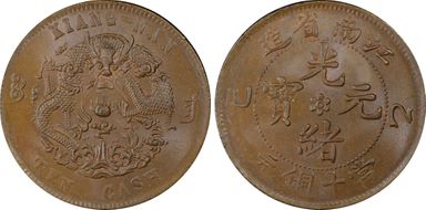 (1905)乙巳 10 Csh CL-KN.35 Y-138.1 MS65BN