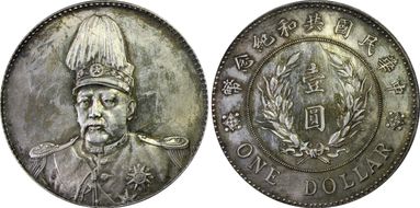 (1914) $1 LM-858 39mm MS64