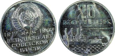 1967 20 Kop 50th Anniv. Revolution PL65