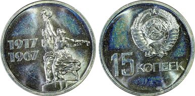 1967 15 Kop 50th Anniv. Revolution PL65