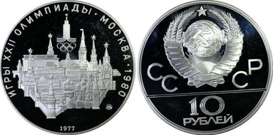 1977 ММД 10 Rbl Moscow PR67DCAM