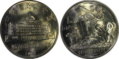 1987 Yuan Sun-J7a Mongolia MS66