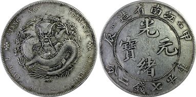 (1904)甲辰 $1 LM-256 "TH" VF30