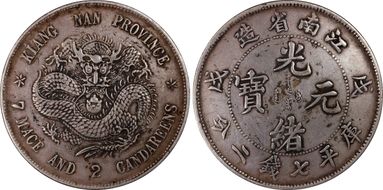 (1898)戊戌 $1 LM-217 Eyeball N1