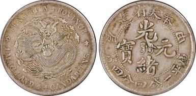 (1904)甲辰 20C LM-485 8 Rows XF40