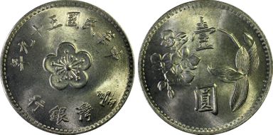 (1970) 五十九 Yuan Y-536 MS67