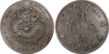 (1900)庚子 $1 LM-230 平 Curved 庚 NC N1