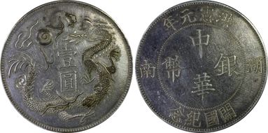 "1916" $1 X-1395 Fantasy Ag RE AU58