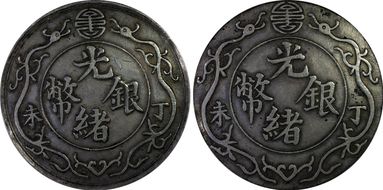 (1907)丁未 Tael X-66 Fantasy N1