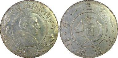 1931 $1 X-850 K-B73 Fantasy N1
