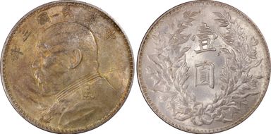 (1914)三 $1 Y-329 LM-63 Recut ★ 圎 CN AU58