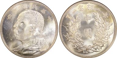 (1914)三 50C LM-64 MS66