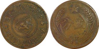 (1932) 5C CL-SWA.03/04 Island CN XF45BN