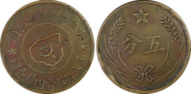 (1932) 5C CL-SWA.03/04 Island CN XF45BN