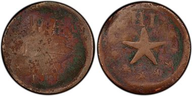 1871 12 1/2C Hawaii-Wailuku Narrow Starfish N1BN