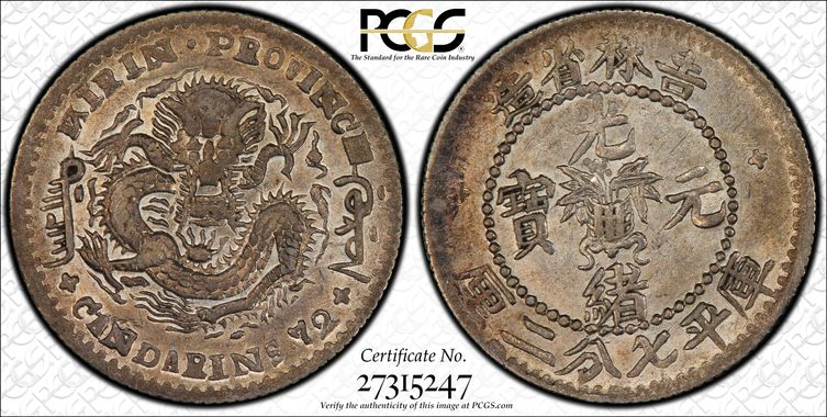 Cert 27315247 - Coin Image