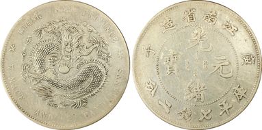 (1900)庚子 $1 LM-229A 平 Curved 庚 CN N1