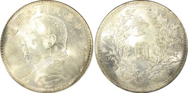 (1920)九 $1 Y-329.6 LM-77 年 造 NC AU58