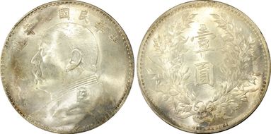 (1920)九 $1 Y-329.6 LM-77 年 造 NC MS62