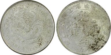 (1899)己亥 20C LM-225A Cartoon Dragon MS61