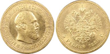 1889 АГ 5 Rbl w/o АГ on neck MS64