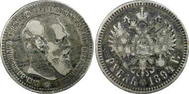 1894 AГ Rouble Bit-78 VF20