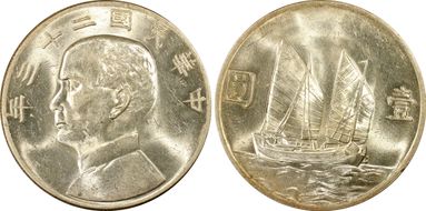 (1934)二十三 $1 LM-110 K-624 AU58