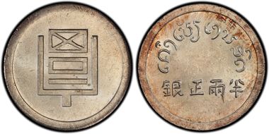 (1943-44) 1/2 T LM-434 Lec-322 MS62+