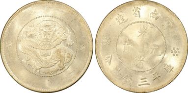 (1911) 50C Y-257.3 LM-422 MS63