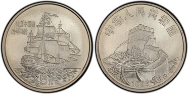 1986 5 Yn Empress of China MS69