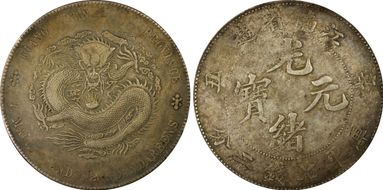(1901)辛丑 $1 LM-237 w/o HAH N1
