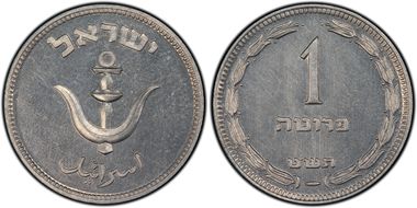 JE5709 (1949) Pruta With Pearl PR64