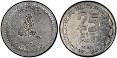 JE5709 (1949) 25 Mil Haffner P-2 Open Link AU58