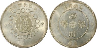 (1912)元年 $1 LM-366 銀 CN MS62