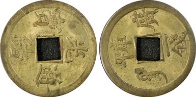 (1889) Cash CL-KT.C3.1 Y-189 MS63