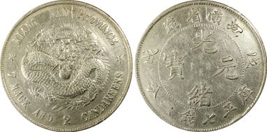 (1898)戊戌 $1 LM-217 Eyeball N1