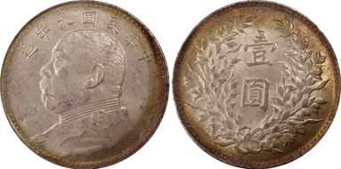 (1920)九 $1 Y-329.6 LM-77 年 造 NC MS61